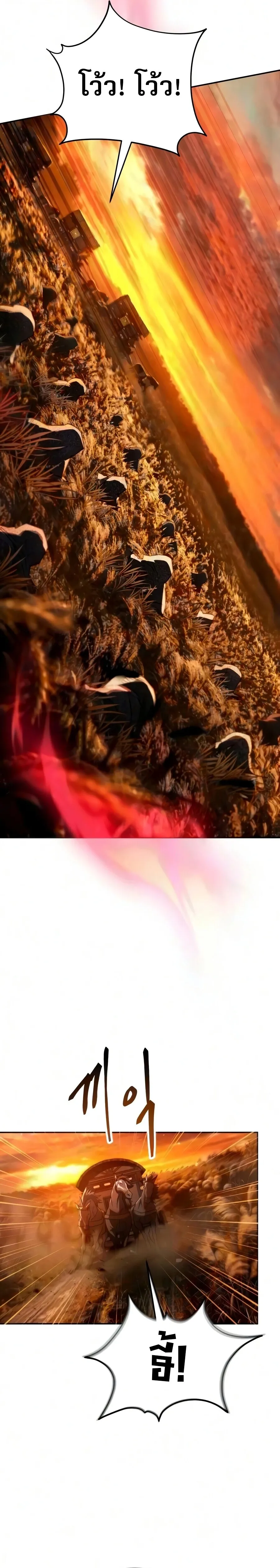 The Heavenly Demon Wants a Quiet Life มารสวรรค_ผ_แสวงหาความสงบ ตอนที่ ตอนที่ 81 รูปที่ 28