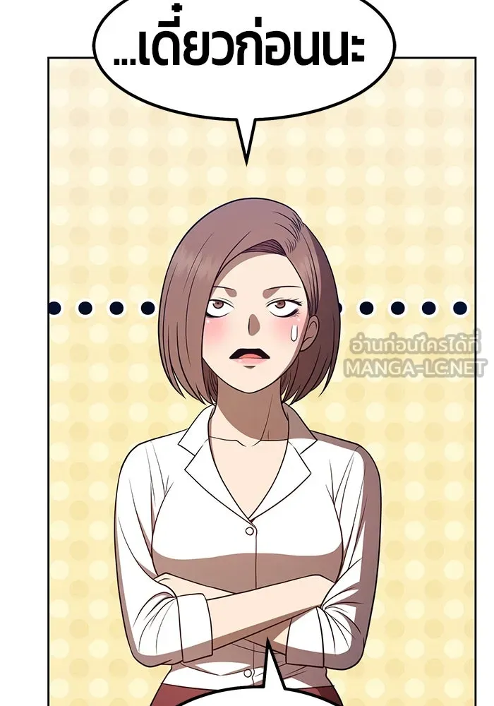 +99 ท่อนไม้พร้อมบวก ตอนที่ 36 รูปที่ 201