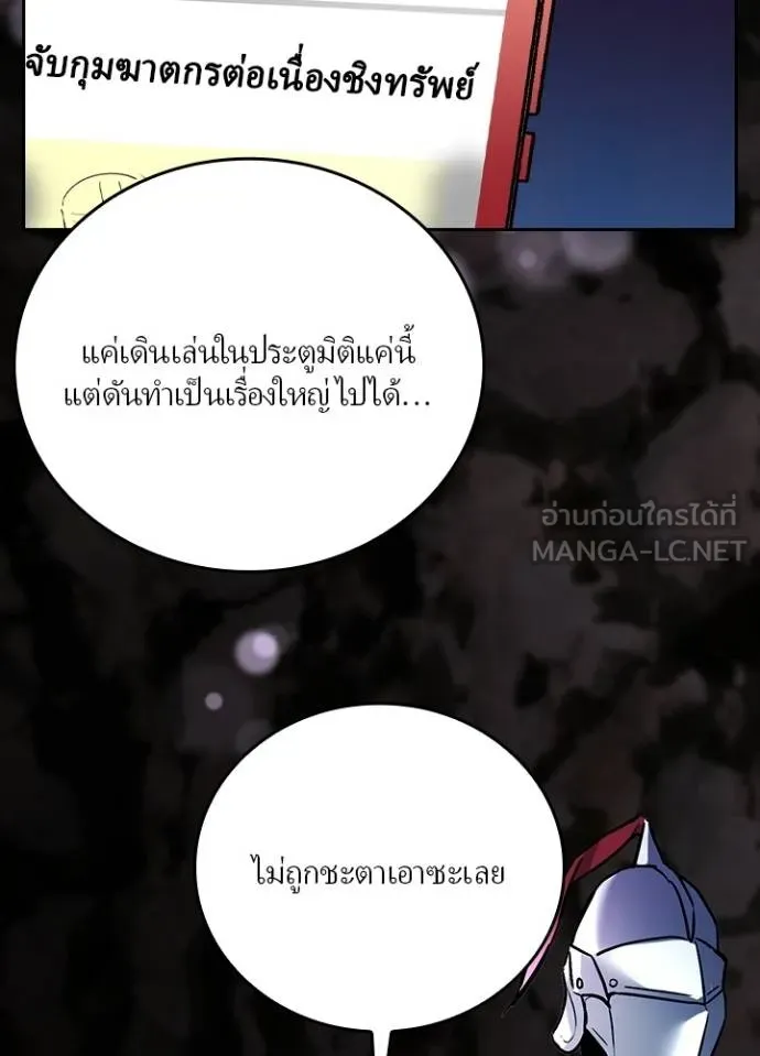 เป้าหมายครั้งที่ 2 ตอนที่ 15 รูปที่ 135