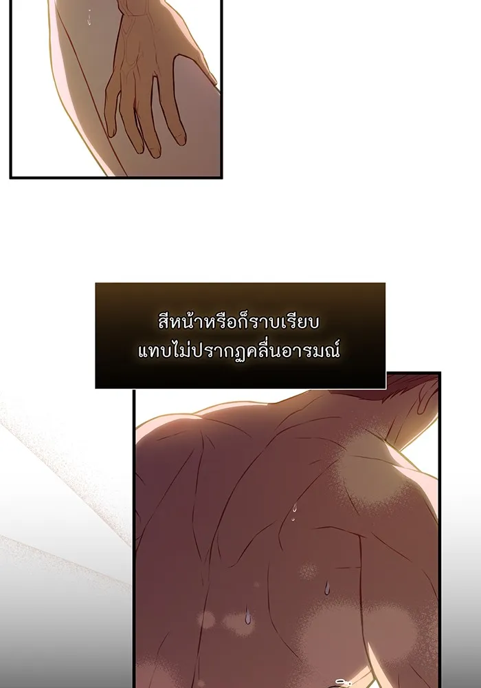 ห้องนอนลับของเจ้าหญิงต้องสาป ตอนที่ 124 หญิงชายในโพรงถ้ำ รูปที่ 124
