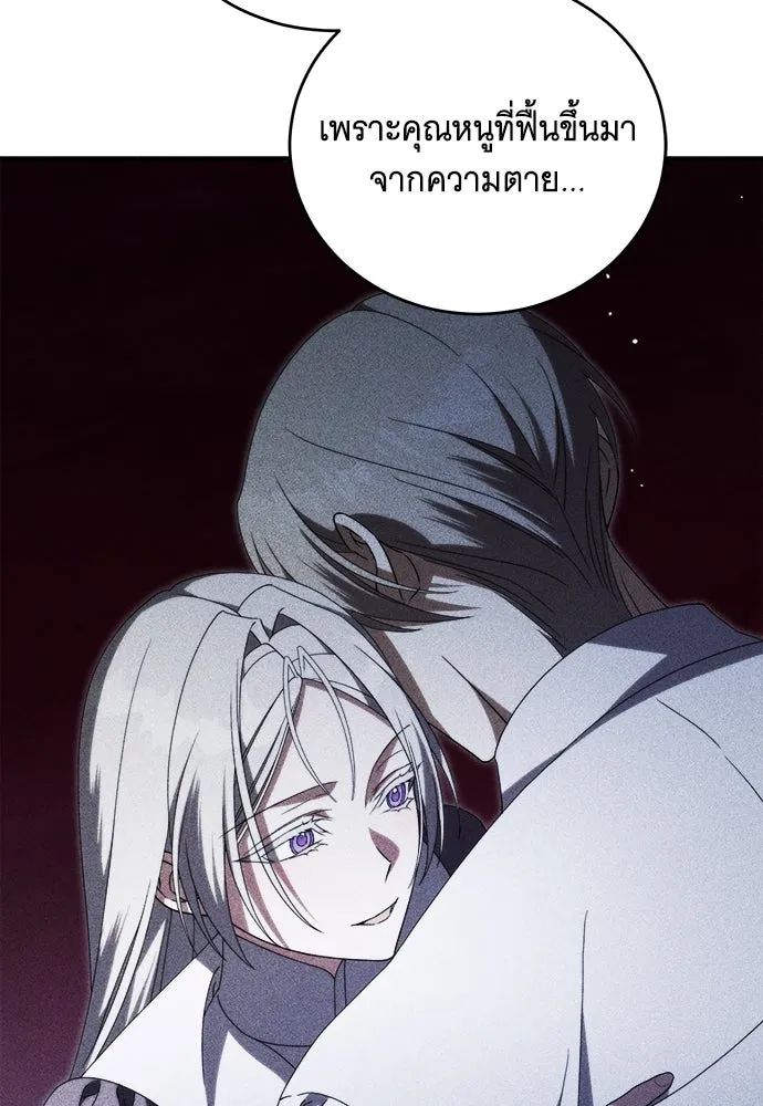 แกล้งตายให้หายแค้น ตอนที่ 36 รูปที่ 49