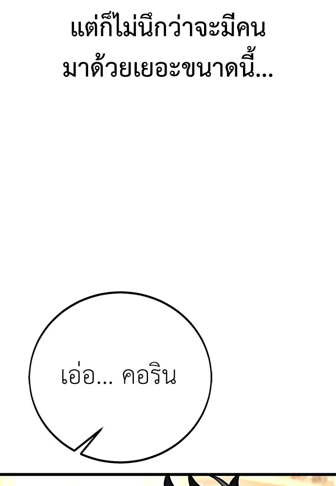 ไอ้เพลเยอร์นั่น ฉันฆ่ามันเอง ตอนที่ 54 รูปที่ 185
