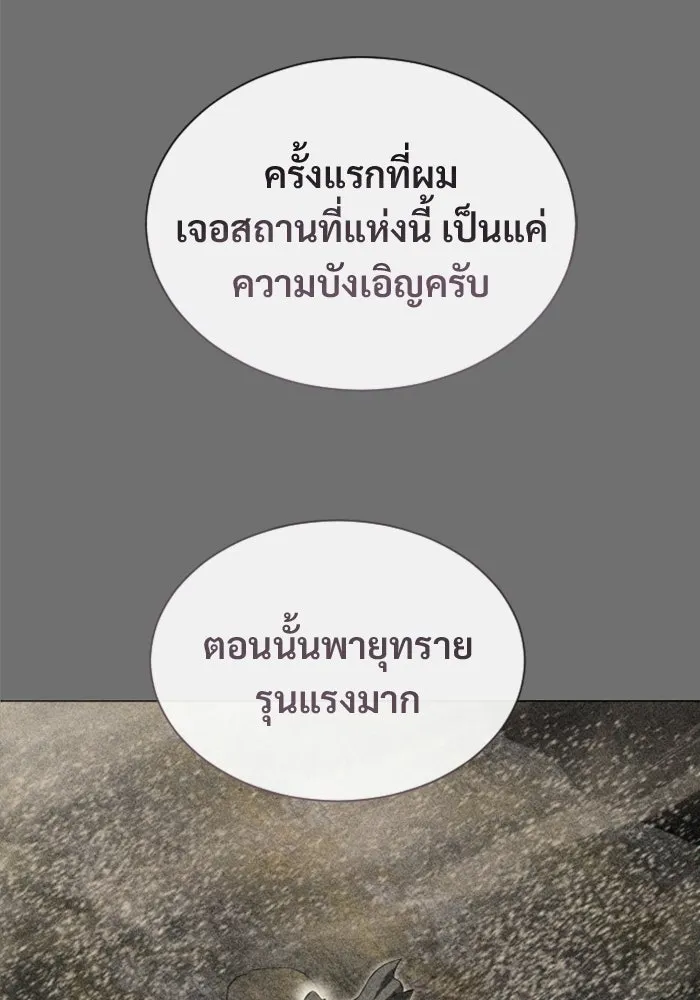 อูเร็ค มาซิโน่ ตอนที่ 56 ผู้ที่หอกเล็งเป้า รูปที่ 16