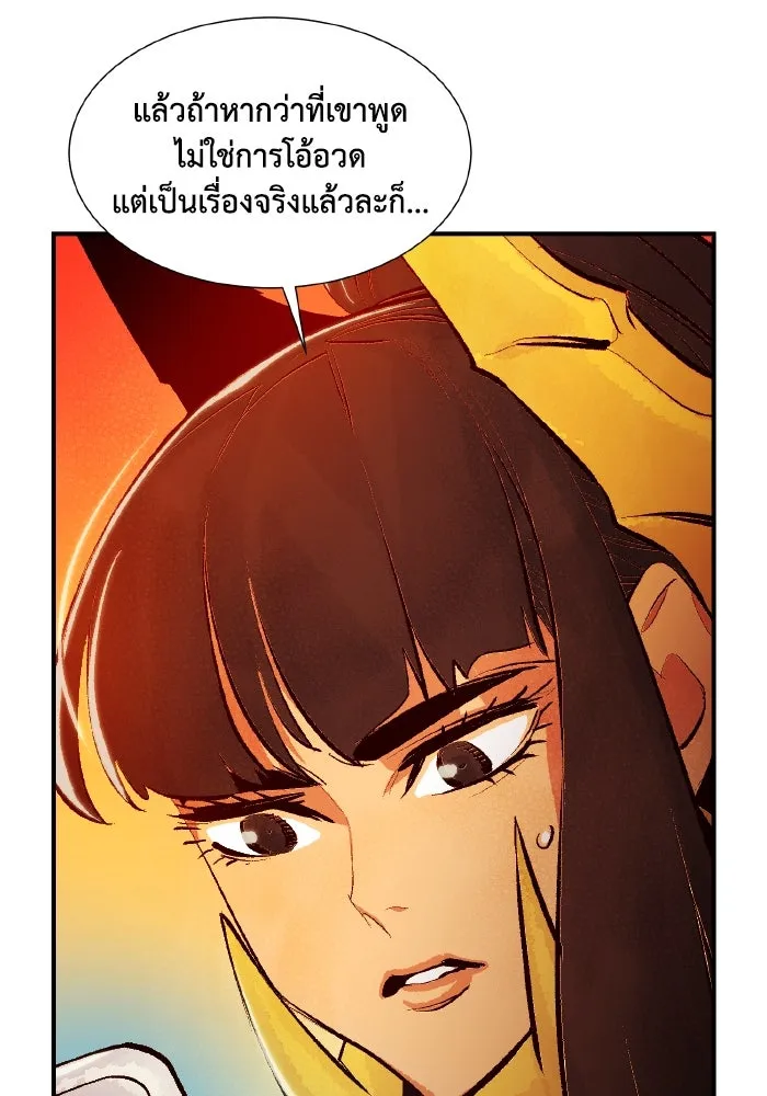 The Lone Necromancer ตอนที่ 102 รูปที่ 26