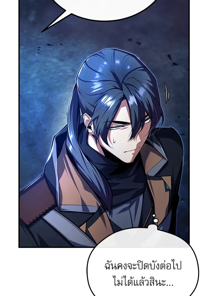 ศาสตราจารย์จำเป็นแห่งอะคาเดมี ตอนที่ 81 รูปที่ 25