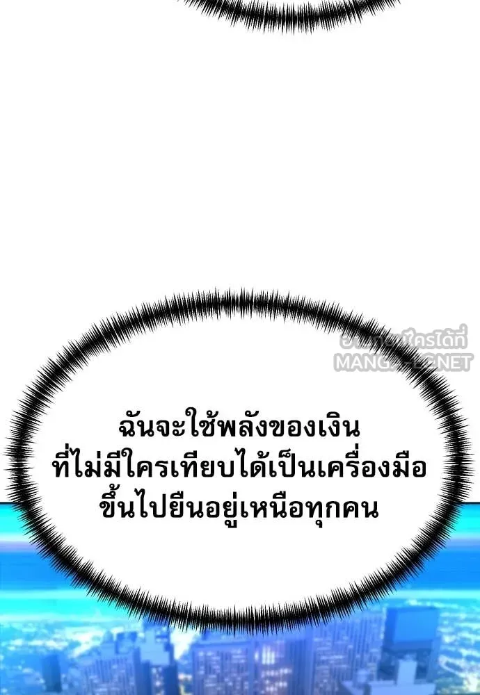 หลานอัจฉริยะ ตอนที่ 80 รูปที่ 116