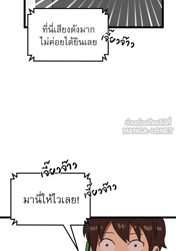 Double Click ตอนที่ 42 รูปที่ 90