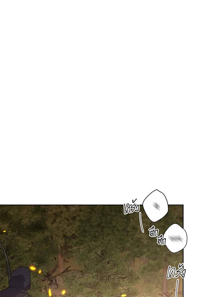 หนูน้อยทรราช ตอนที่ 41 รูปที่ 26