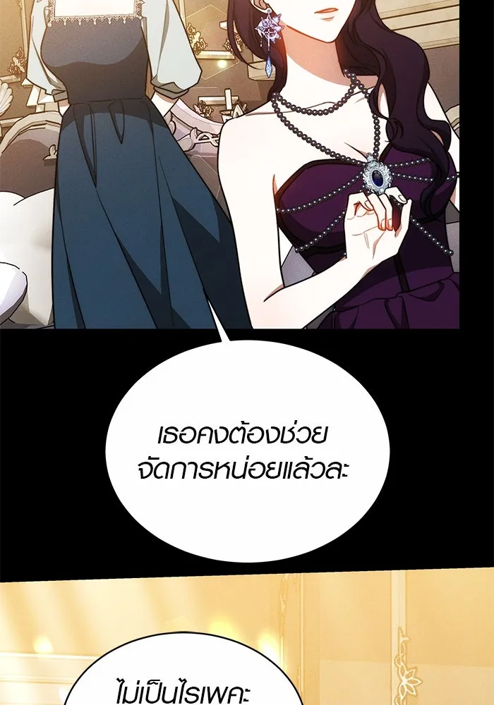 เหตุผลที่ฉันนอกใจ ตอนที่ 28 รูปที่ 34