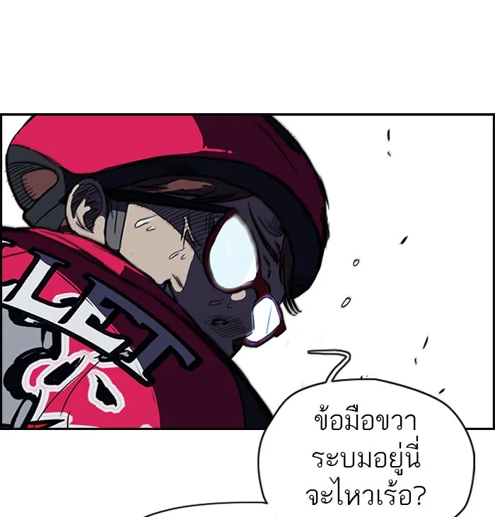 ปั่นสู้ฝันbrWind Breaker ตอนที่ 34 รูปที่ 43