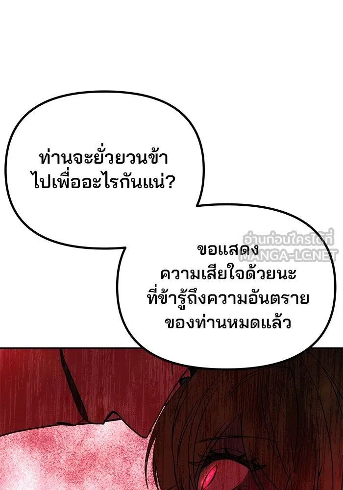 เกมรักจับสามี ตอนที่ 6 รูปที่ 72