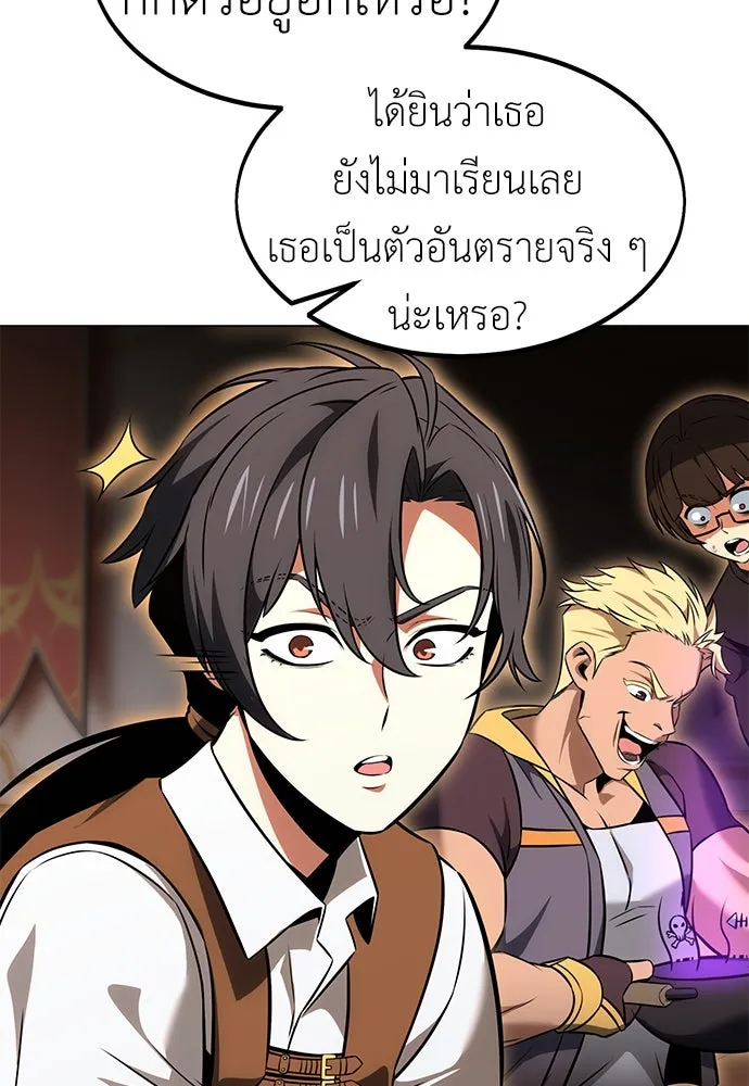 ไอ้เพลเยอร์นั่น ฉันฆ่ามันเอง ตอนที่ 14 รูปที่ 148