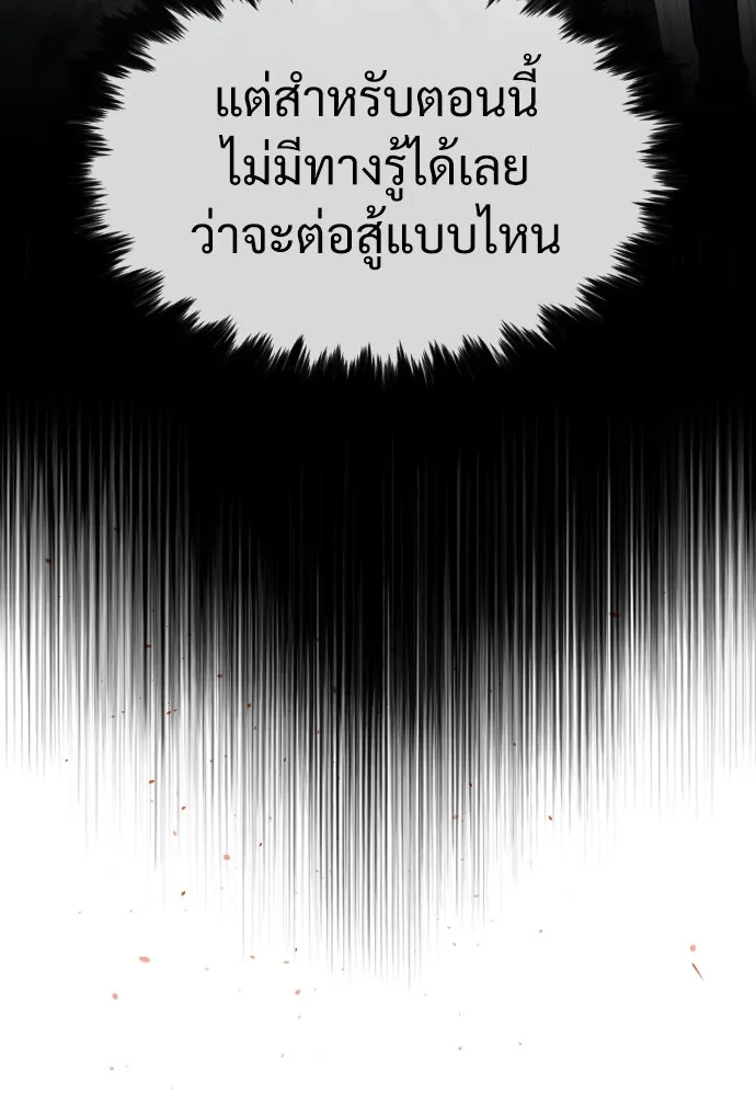 นักฆ่าย้อนวัย ตอนที่ 33 รูปที่ 182