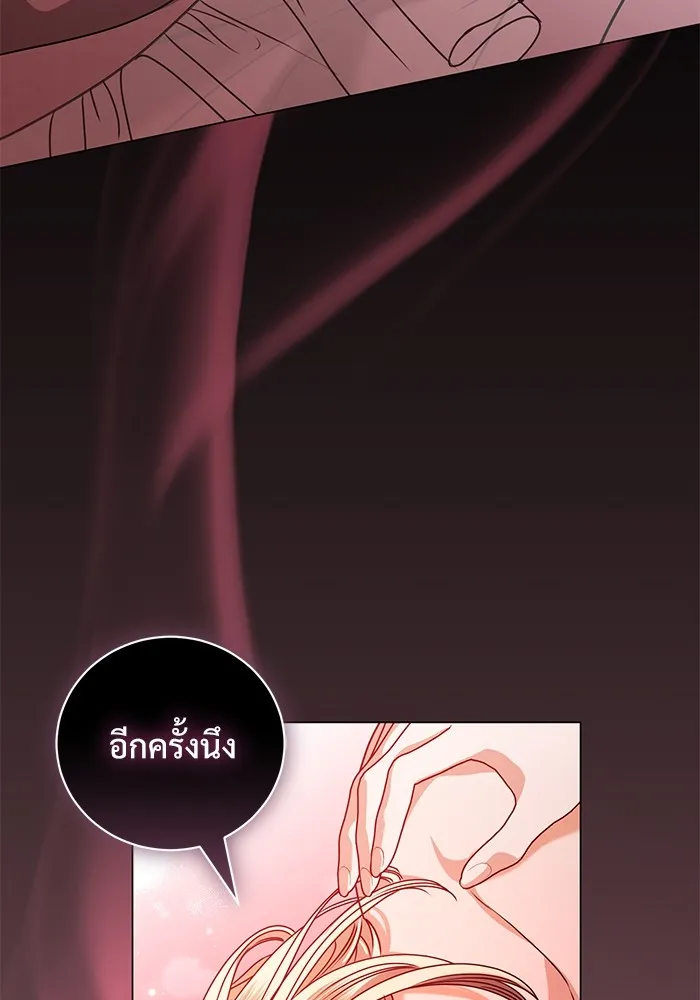 แด่ชู้รักของสามี ตอนที่ 46 รูปที่ 76