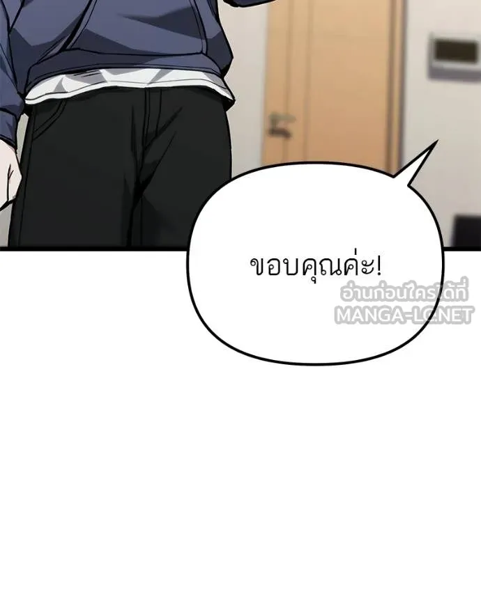 โทษที พื้นที่นี้ ตอนที่ 57 รูปที่ 49