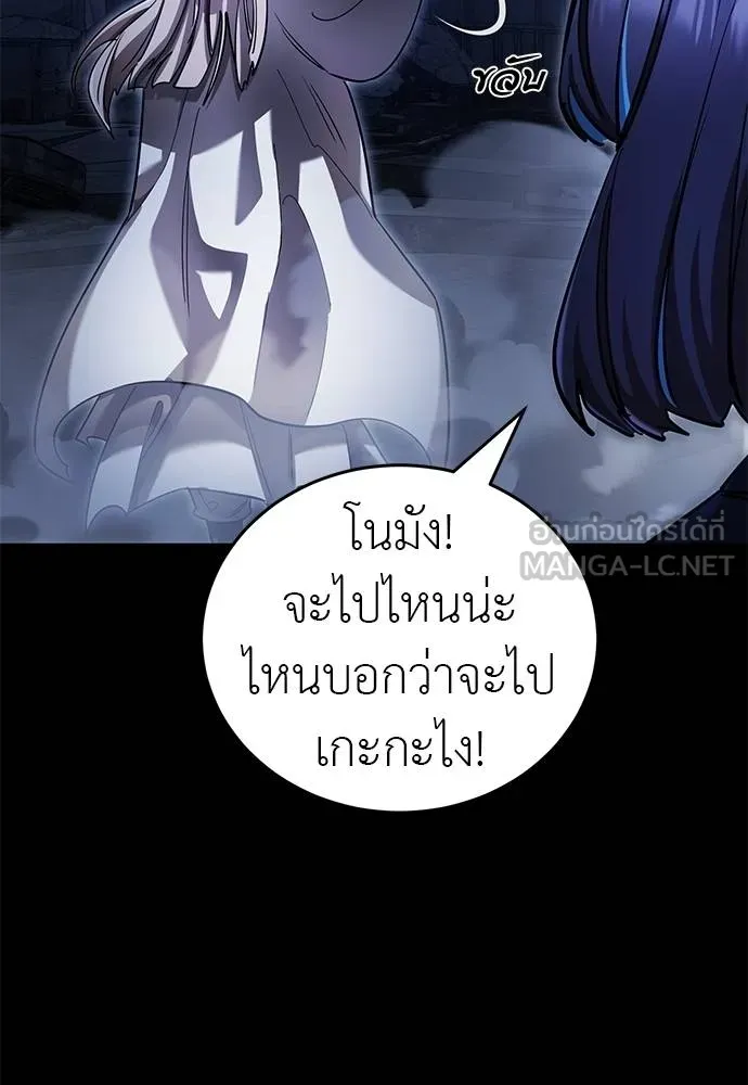 ยมราชลงทัณฑ์ ตอนที่ 75 รูปที่ 151