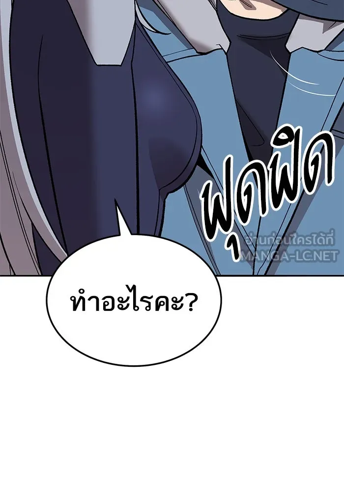 ยอดคนเลเวลทะลุ ตอนที่ 41 วิทยายุทธ์ (6) รูปที่ 54