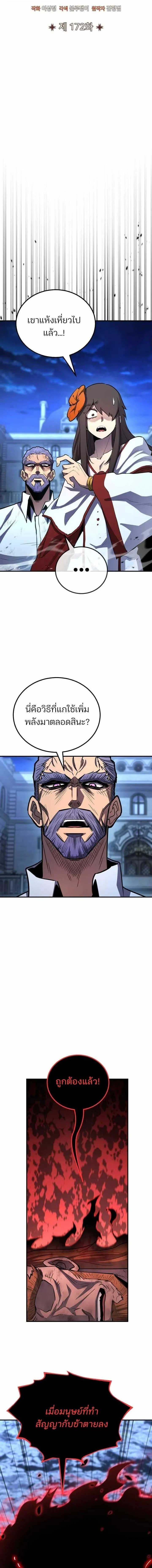 Standard of Reincarnation ตอนที่ ตอนที่ 172 รูปที่ 8