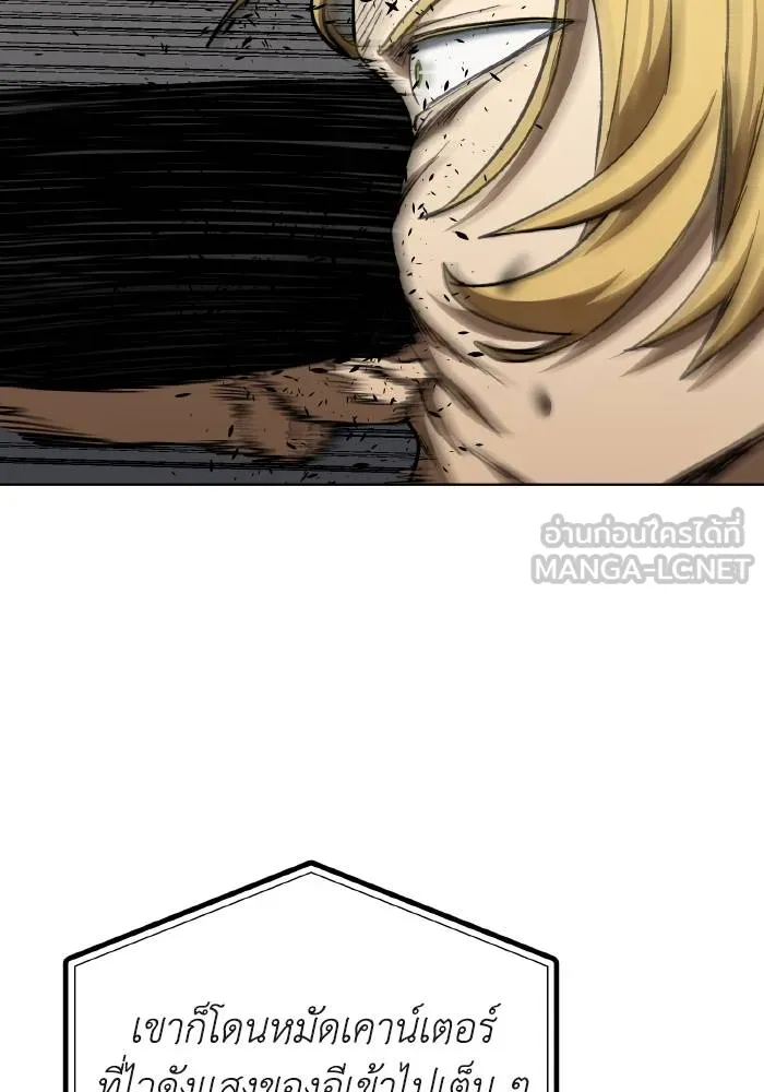 ราชาแห่งอ็อกทากอน ตอนที่ 90 รูปที่ 15