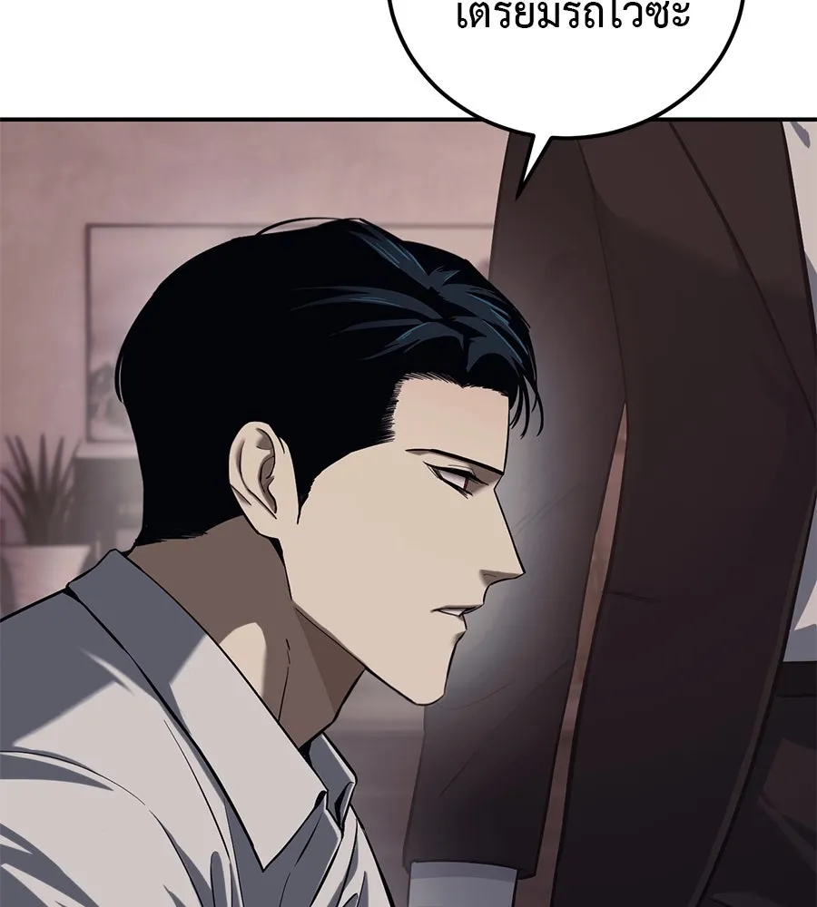 มัจจุราชชุดแดง ตอนที่ 2 รูปที่ 73