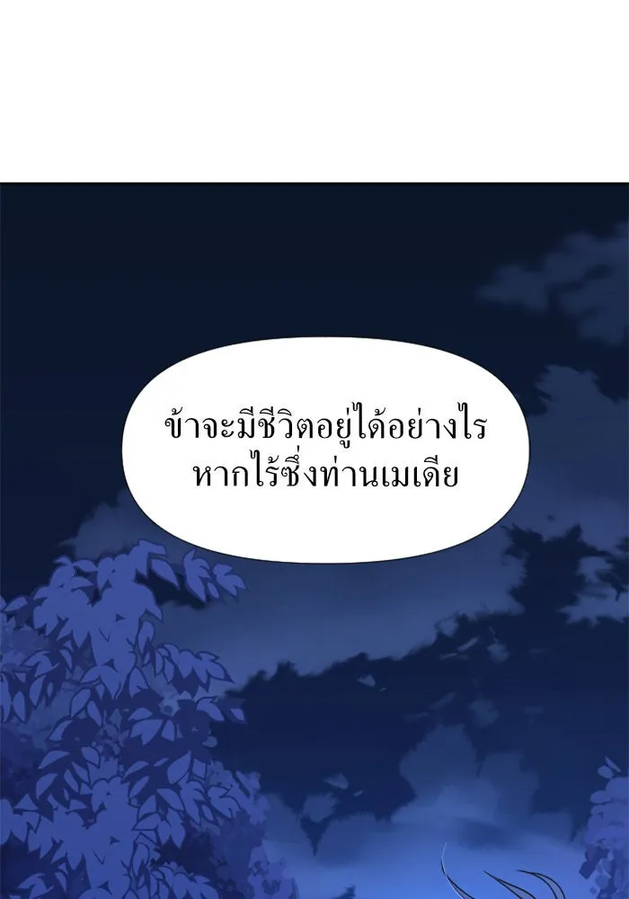 ชิงชีวิตพลิกลิขิตชะตา ตอนที่ 16 ศัตรูตัวจริง รูปที่ 83