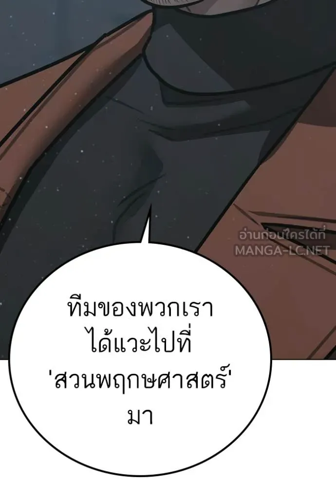 reality ตอนที่ 178 รูปที่ 164