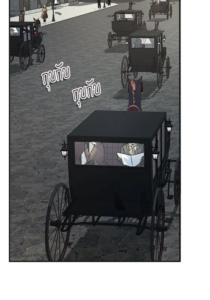 ศาสตราจารย์จำเป็นแห่งอะคาเดมี ตอนที่ 3 รูปที่ 145