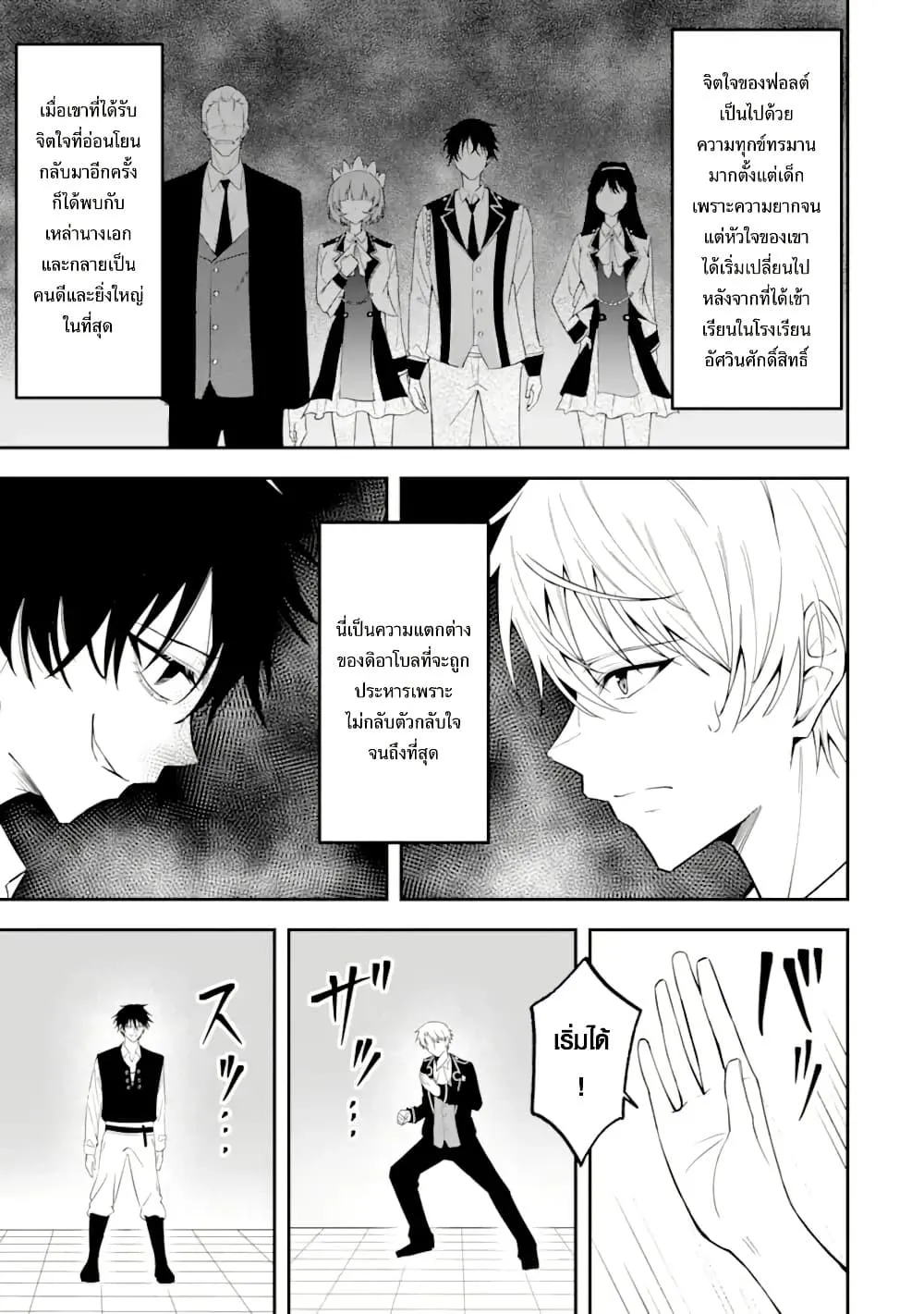 Manga-lc-com อ่านมังงะ อ่านการ์ตูน ออนไลน์ ฟรี Shokei Flag no Akuyaku Kizoku ni Tensei Shita ga Shinitakuna ตอนที่ 1 2 3 4 5 6 7 8 9 10 11 12 13 14 ฟรี ไม่มีโฆษณา Manga-lc - อ่าน มังงะ อ่าน การ์ตูน ออนไลน์ อ่านมังงะ ฟรี