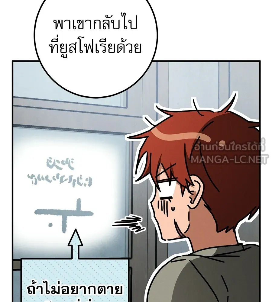 เรือนจำรัก ตอนที่ 85 รูปที่ 87