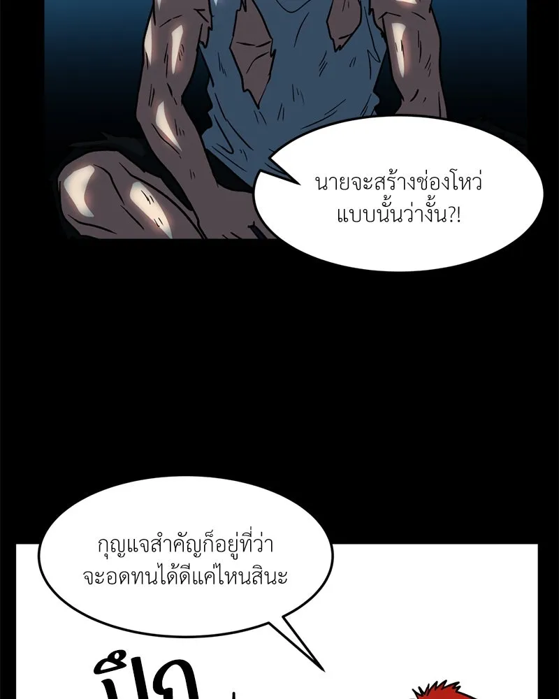 โรงเรียนสัตว์กินเนื้อ ตอนที่ 29 รูปที่ 59