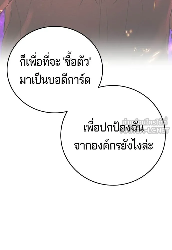 คูเซรา ตอนที่ 54 รูปที่ 140