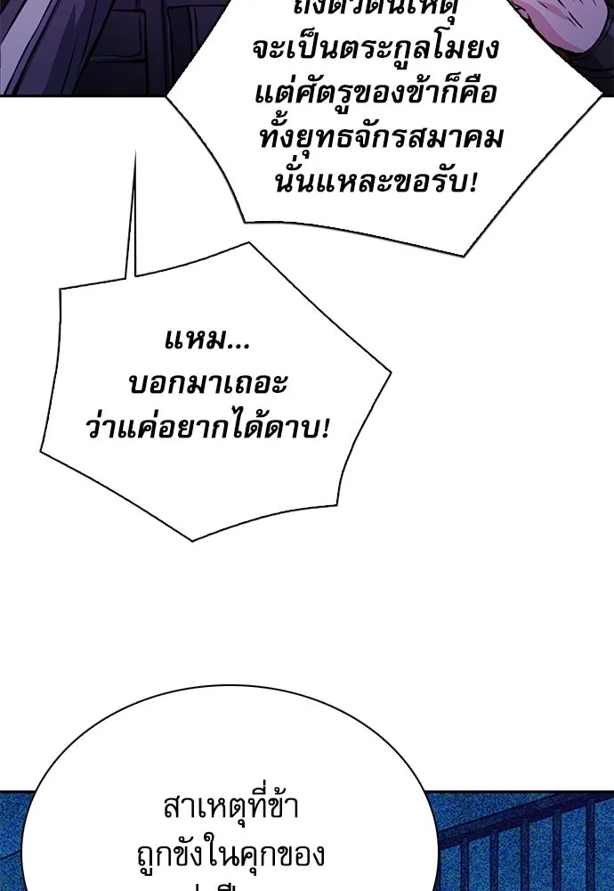 ดรูอิดแห่งสถานีโซล ตอนที่ 117 รูปที่ 28