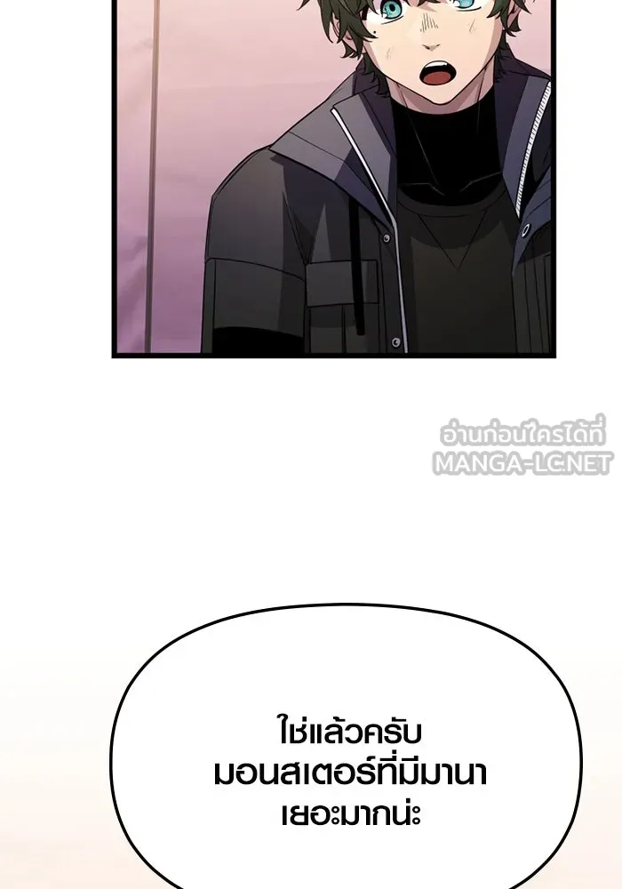 พลิกชะตาคว้าไอเทมระดับเทพ ตอนที่ 31 ฮาร์ปี้ควีน (1) รูปที่ 99