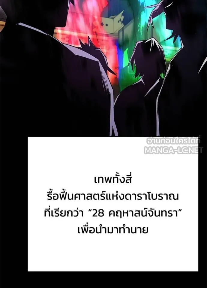 คืนแห่งโทแกบี ตอนที่ 109 รูปที่ 111