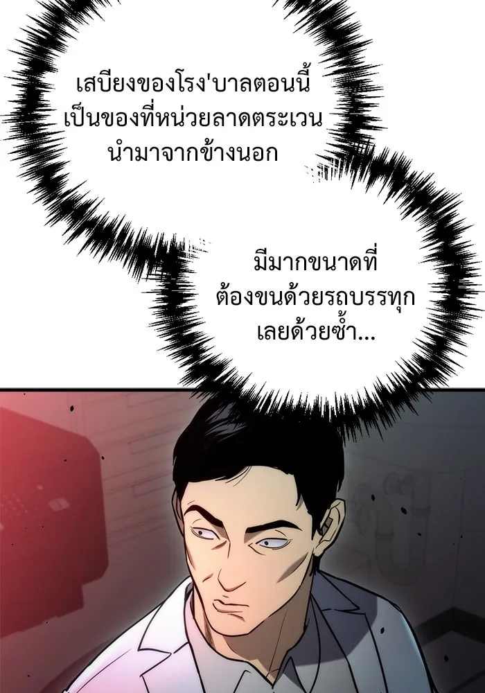 โกดังลับหลังโลกแตก ตอนที่ 14 รูปที่ 13