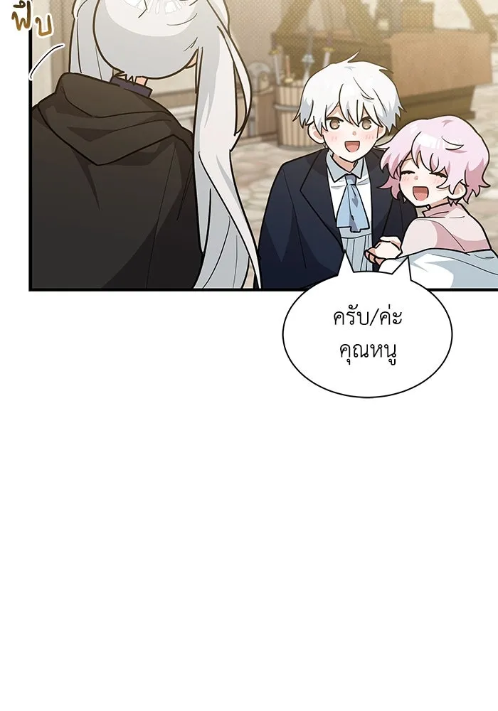 แมวน้อยในรังหมาป่า ตอนที่ 37 รูปที่ 26