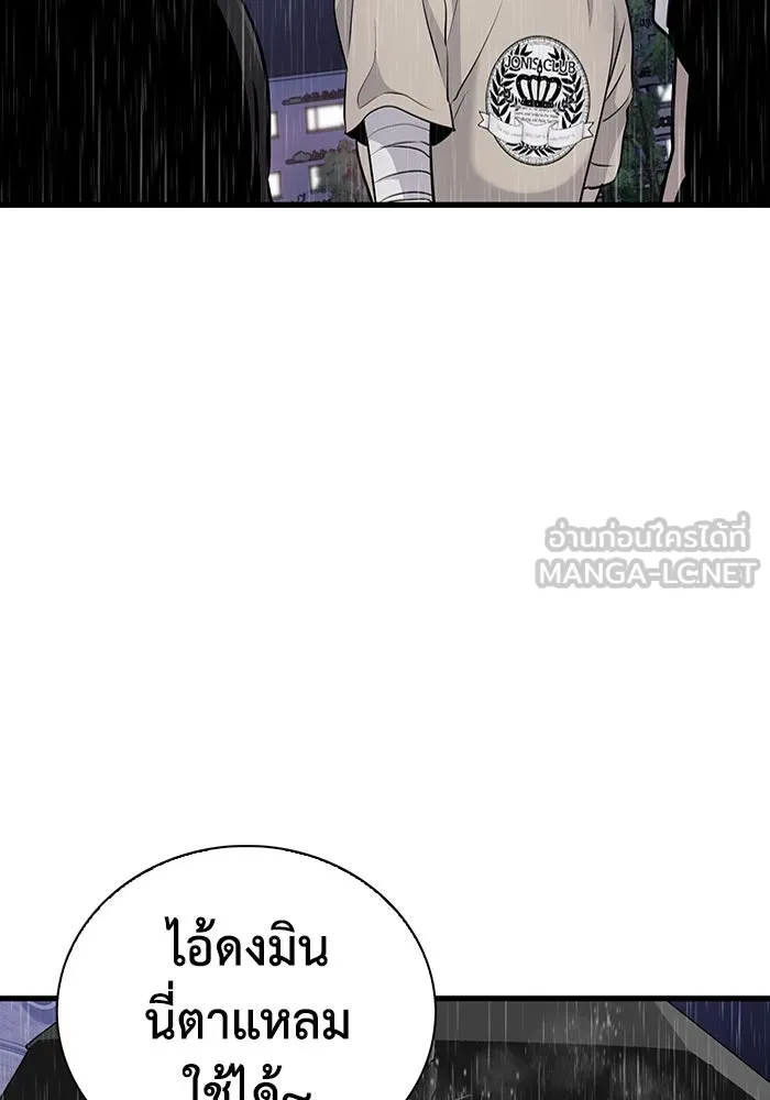 มีนา เกิดมาล่า ตอนที่ 24 รูปที่ 132