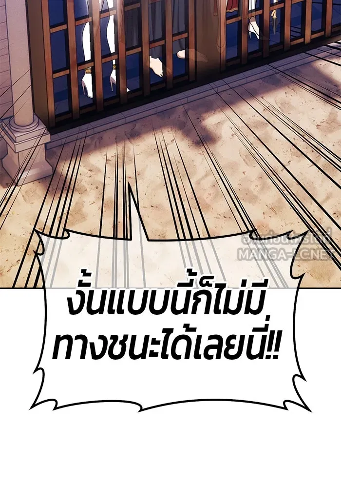 +99 ท่อนไม้พร้อมบวก ตอนที่ 34 ปีศาจ (1) รูปที่ 234