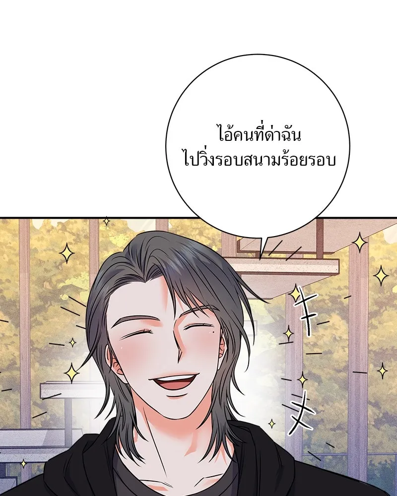 แด่ความเกลียดชัง ตอนที่ 7 รูปที่ 74