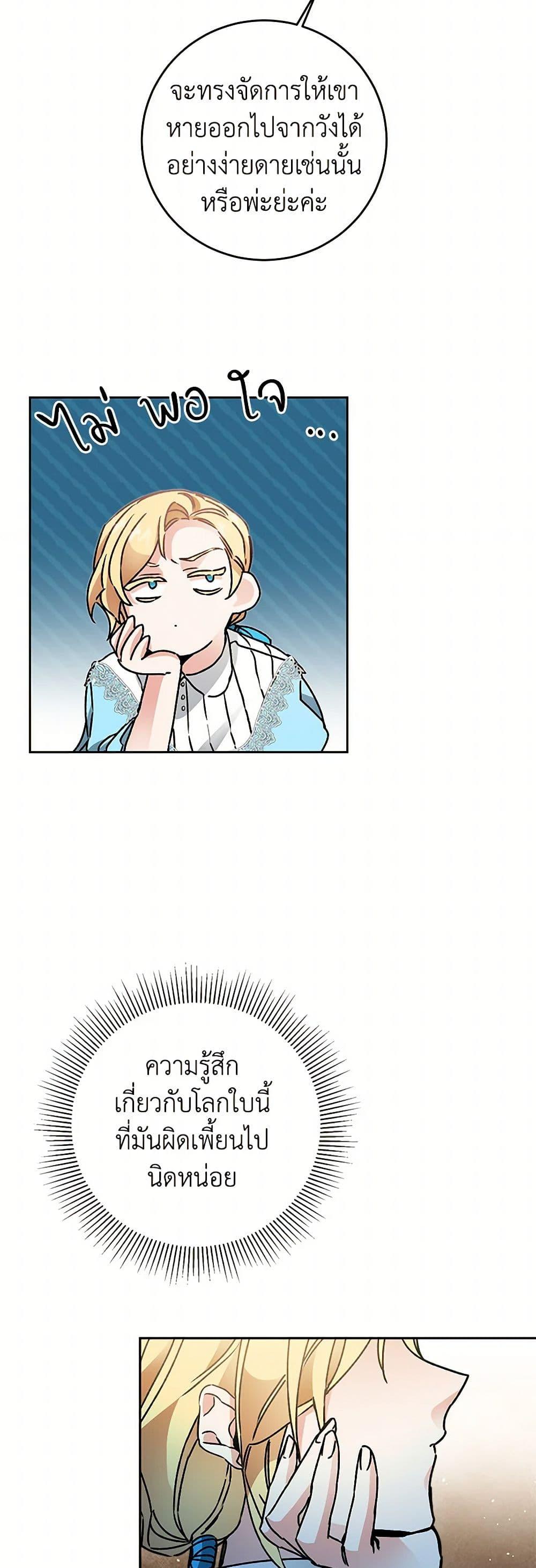 Manga-lc-com อ่านมังงะ อ่านการ์ตูน ออนไลน์ ฟรี I’ve Become the Villainous Empress of a Novel ตอนที่ 1 2 3 4 5 6 7 8 9 10 11 12 13 14 ฟรี ไม่มีโฆษณา Manga-lc - อ่าน มังงะ อ่าน การ์ตูน ออนไลน์ อ่านมังงะ ฟรี