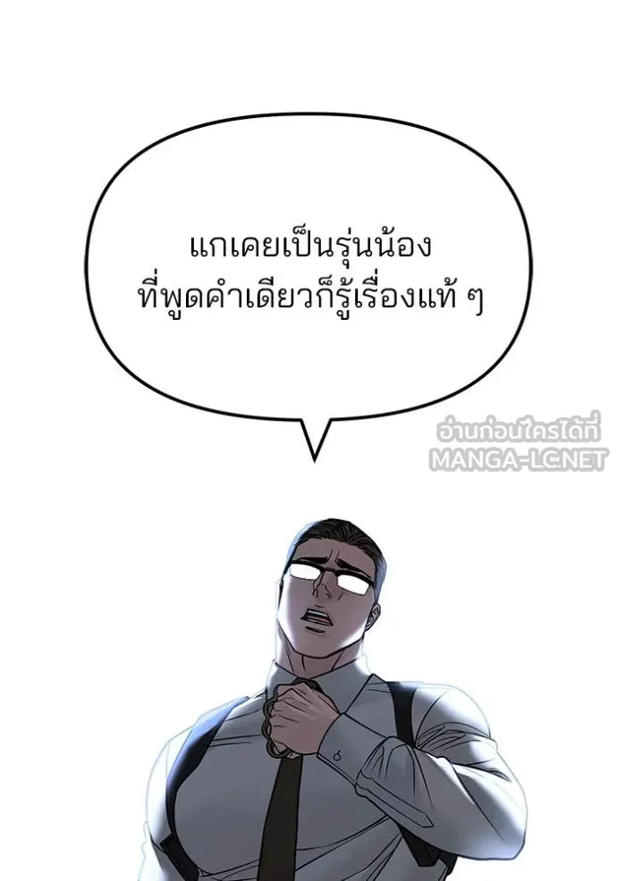 เลวฟาดเลว ตอนที่ 150 รูปที่ 110