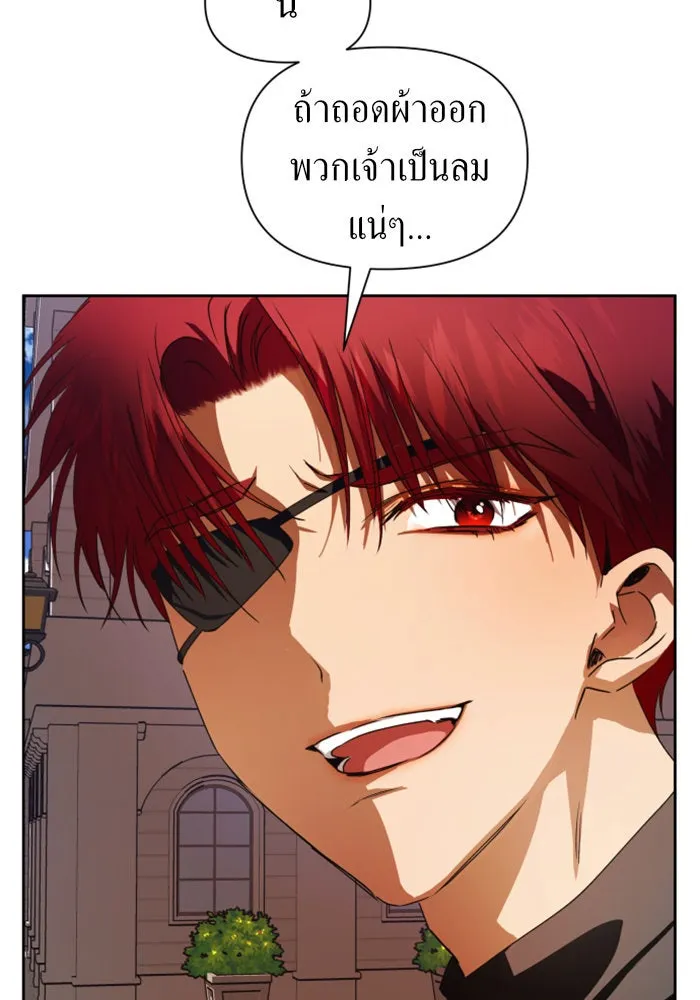 ชิงชีวิตพลิกลิขิตชะตา ตอนที่ 54 คนที่คุณต้องการ รูปที่ 106