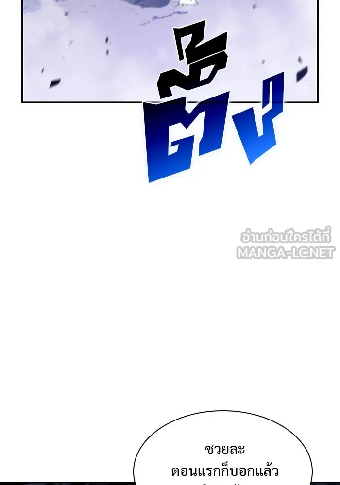 ผู้เล่นหน้าใหม่เลเวลแมกซ์ ตอนที่ 44 กองทัพเดี่ยว (1) รูปที่ 15