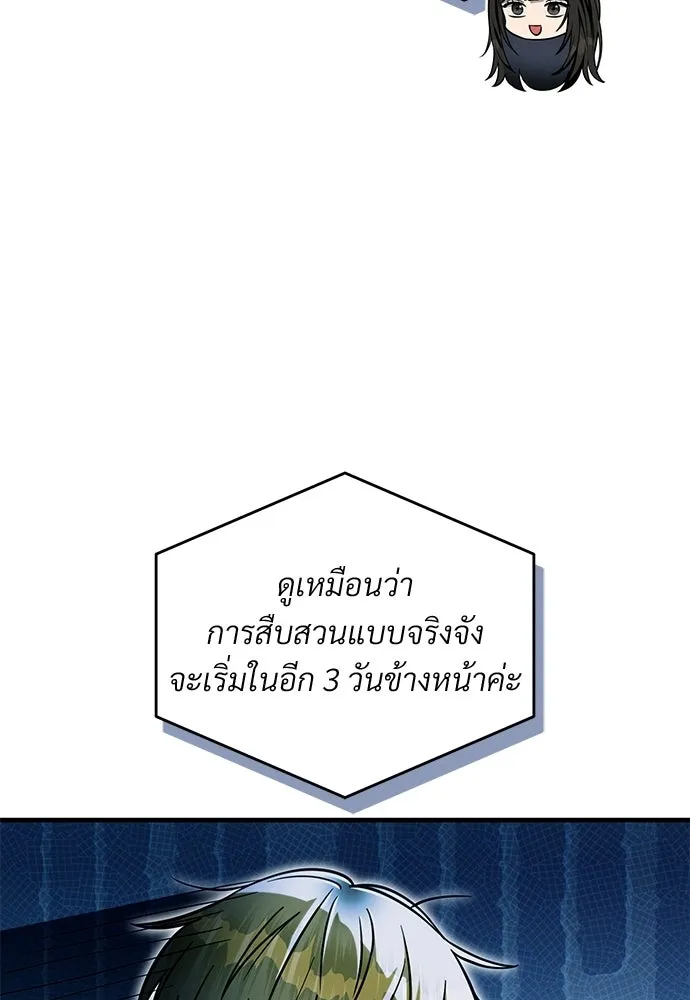 เชื่อเถอะ ฉันเป็นฮันเตอร์ห่วยแตก ตอนที่ 84 รูปที่ 47