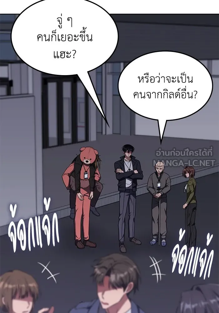 ฮีลเลอร์ตัวพ่อขอฟาดเรียบ ตอนที่ 20 รูปที่ 12