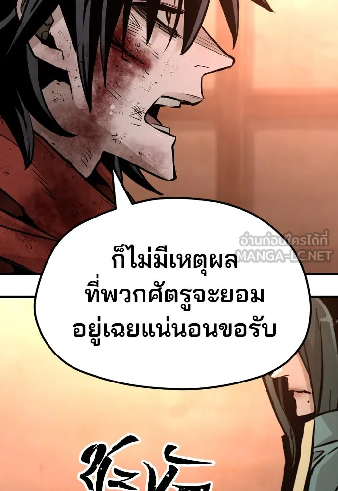 เส้นทางสู่เทพมาร ตอนที่ 35 รูปที่ 21