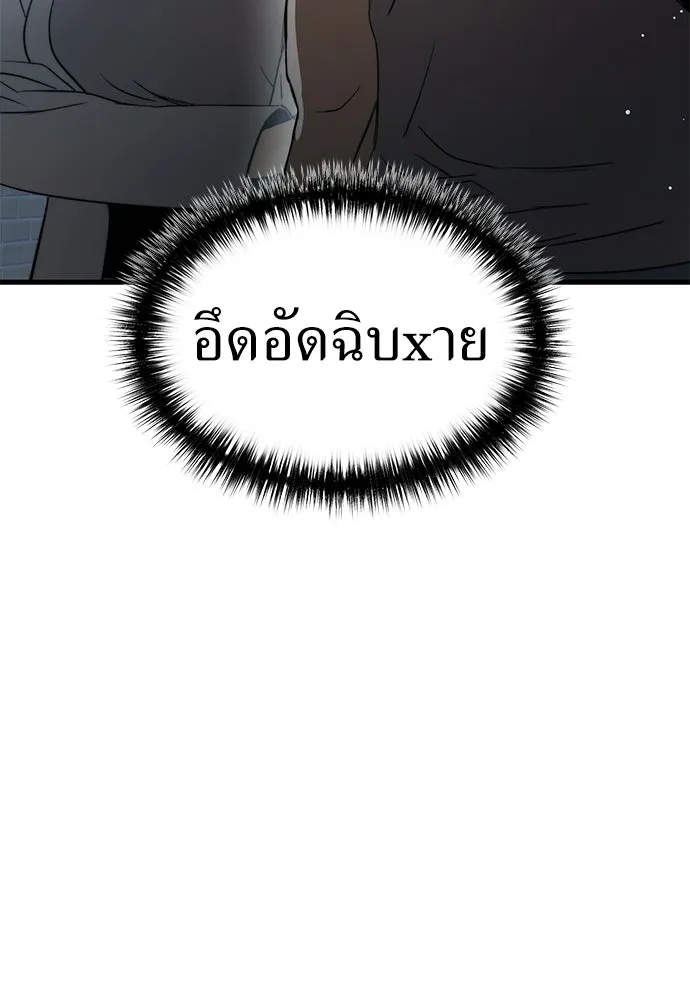 ผู้คุมหมายเลข 0 ตอนที่ 44 รูปที่ 101