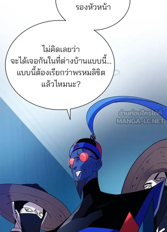 Villain to kill ตอนที่ 172 รูปที่ 3