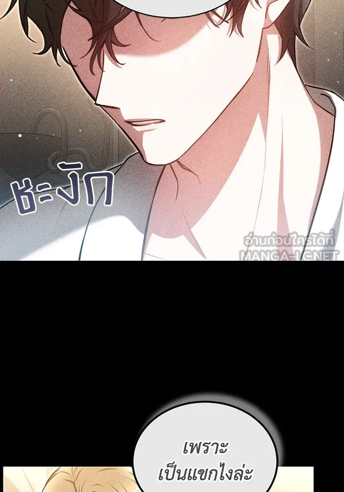 ละลายรักให้ล้นใจ ตอนที่ 53 รูปที่ 84