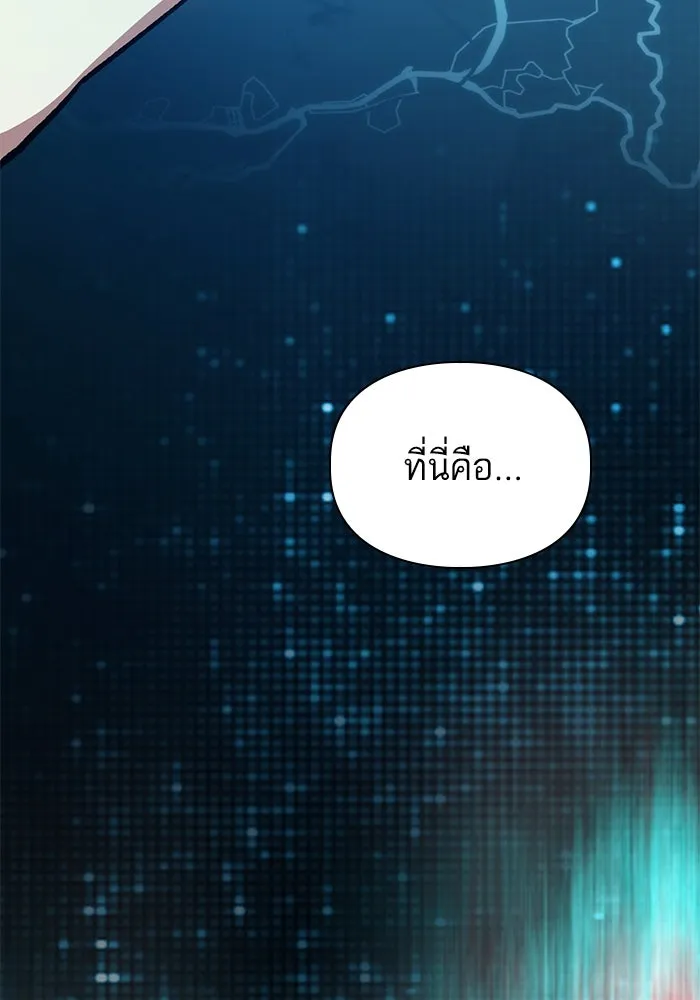 My S-Class Hunters ตอนที่ 113 ชีวิตการโดนลักพาตัวที่ชาญฉลาด รูปที่ 64